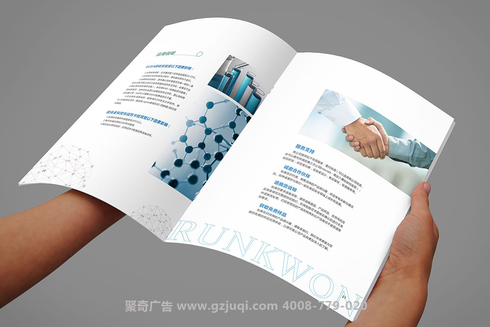潤(rùn)坤生物科技公司宣傳冊(cè)設(shè)計(jì)