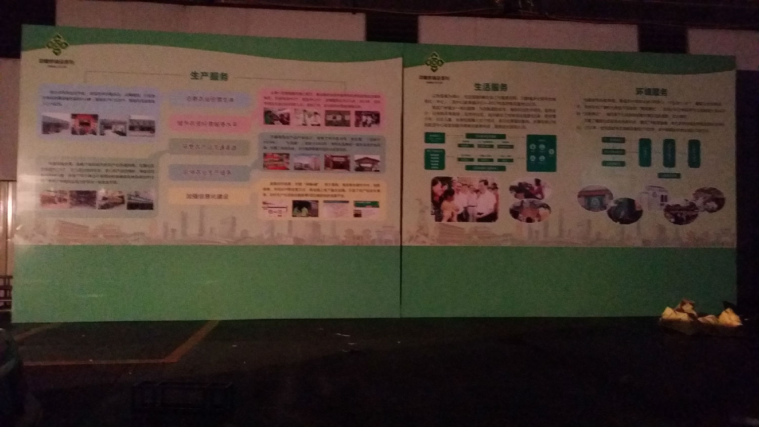 通宵達(dá)旦,準(zhǔn)時完成廣州市供銷合作社宣傳展板布置
