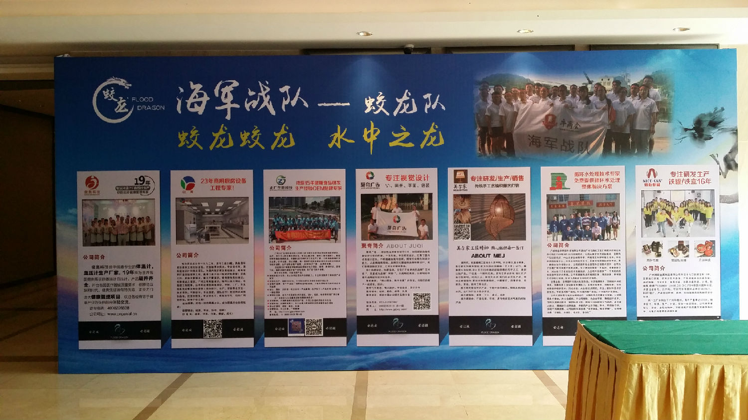 廣州牛商爭(zhēng)霸賽學(xué)習(xí)會(huì)議活動(dòng)策劃與布置