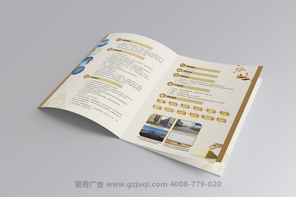 企業(yè)畫冊(cè)設(shè)計(jì)是否越多越好-廣州企業(yè)畫冊(cè)設(shè)計(jì)公司