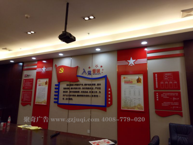 廣東新南方集團黨建活動室設(shè)計