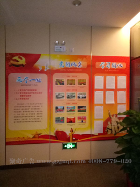廣東新南方集團黨建活動室設(shè)計