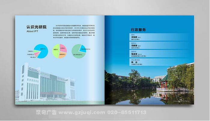 事業(yè)單位畫冊設計