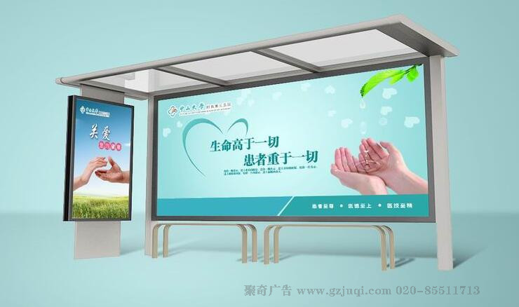 廣州VI設(shè)計-廣告欄、休息欄設(shè)計|廣州聚奇廣告