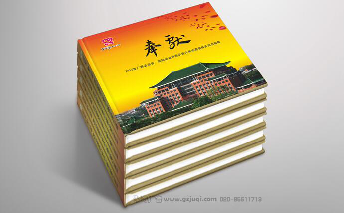 廣州畫冊設(shè)計公司-紀(jì)念畫冊設(shè)計