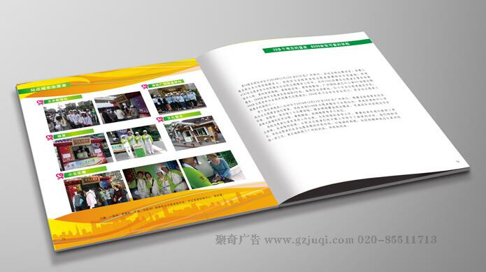 宣傳畫冊設(shè)計公司哪家好？找廣州聚奇廣告