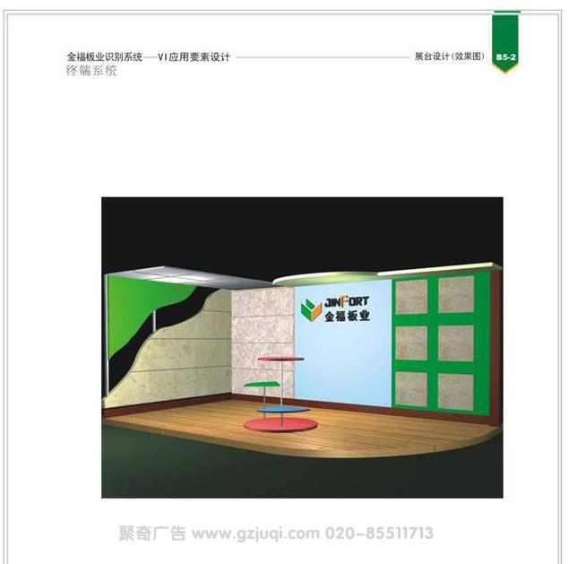 廣州vi視覺(jué)系統(tǒng)設(shè)計(jì)專(zhuān)賣(mài)店設(shè)計(jì)