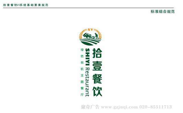 廣州vi設(shè)計(jì)找哪家公司好？聚奇廣告vi標(biāo)志設(shè)計(jì)公司