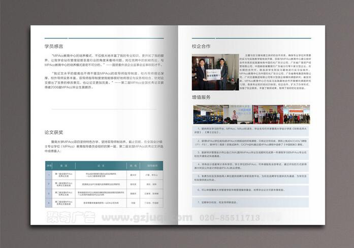 學(xué)校畫冊設(shè)計(jì)-聚奇廣告