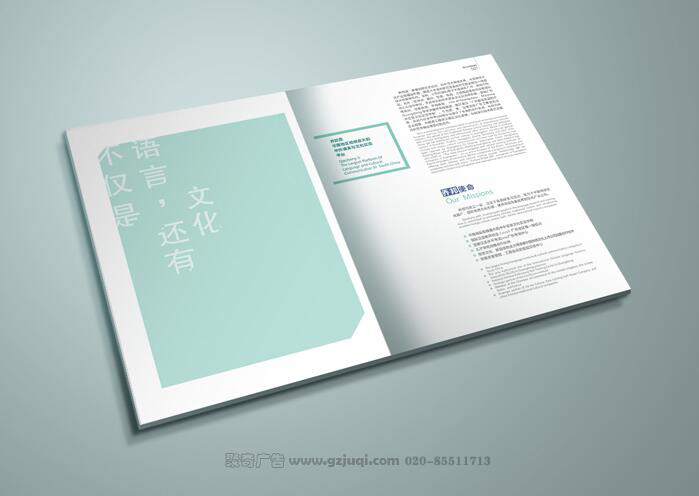喬邦教育畫(huà)冊(cè)內(nèi)容設(shè)計(jì)