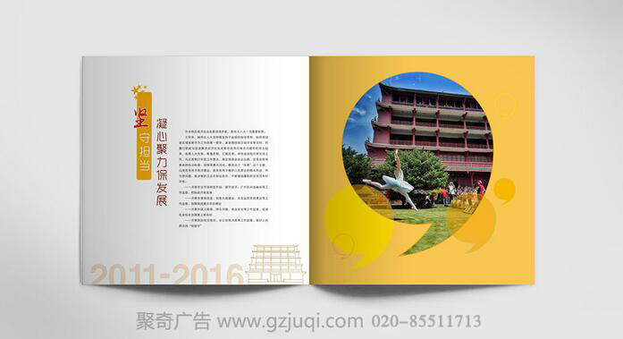 越秀人大畫冊設(shè)計|機關(guān)畫冊設(shè)計|廣州畫冊設(shè)計