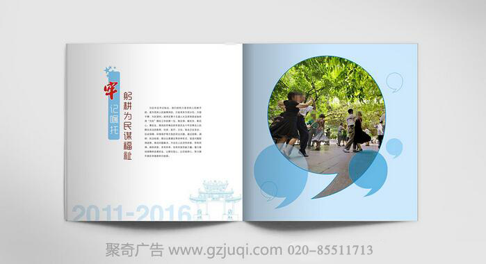 越秀人大畫冊設(shè)計|機關(guān)畫冊設(shè)計|廣州畫冊設(shè)計