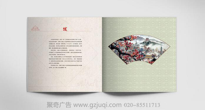 越秀人大畫冊設(shè)計|機關(guān)畫冊設(shè)計|廣州畫冊設(shè)計