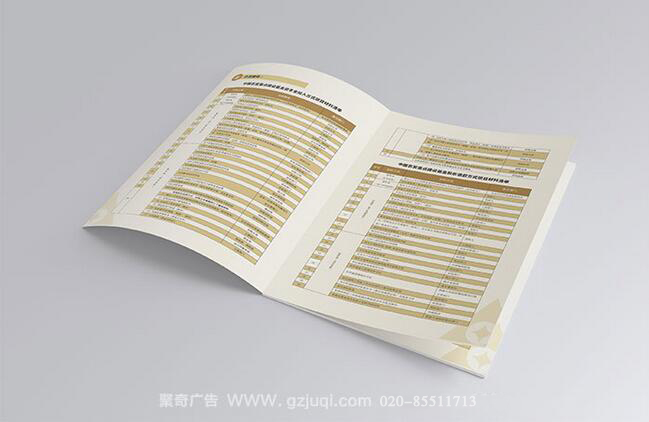 廣州畫(huà)冊(cè)設(shè)計(jì)公司——聚奇廣告
