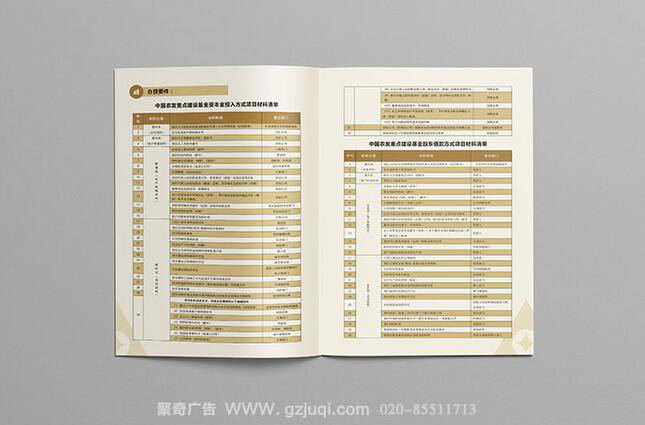 畫(huà)冊(cè)設(shè)計(jì)公司哪家好