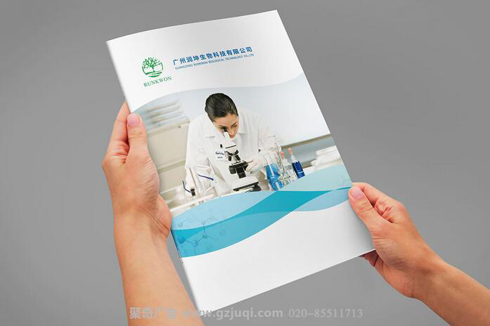潤(rùn)坤生物科技公司宣傳冊(cè)設(shè)計(jì)