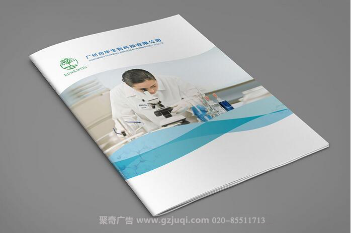 潤(rùn)坤生物科技公司宣傳冊(cè)設(shè)計(jì)