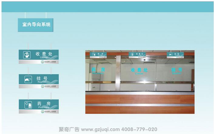 白云區(qū)第一人民醫(yī)院標(biāo)識系統(tǒng)設(shè)計(jì)|醫(yī)院標(biāo)識系統(tǒng)設(shè)計(jì)公司|廣州標(biāo)識導(dǎo)視設(shè)計(jì)