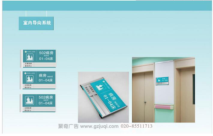 白云區(qū)第一人民醫(yī)院標(biāo)識系統(tǒng)設(shè)計(jì)|醫(yī)院標(biāo)識系統(tǒng)設(shè)計(jì)公司|廣州標(biāo)識導(dǎo)視設(shè)計(jì)