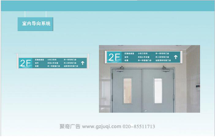 白云區(qū)第一人民醫(yī)院標(biāo)識系統(tǒng)設(shè)計(jì)|醫(yī)院標(biāo)識系統(tǒng)設(shè)計(jì)公司|廣州標(biāo)識導(dǎo)視設(shè)計(jì)