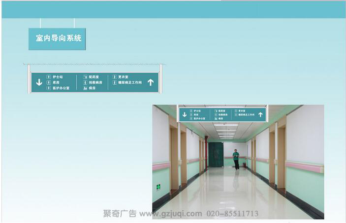白云區(qū)第一人民醫(yī)院標(biāo)識系統(tǒng)設(shè)計(jì)|醫(yī)院標(biāo)識系統(tǒng)設(shè)計(jì)公司|廣州標(biāo)識導(dǎo)視設(shè)計(jì)