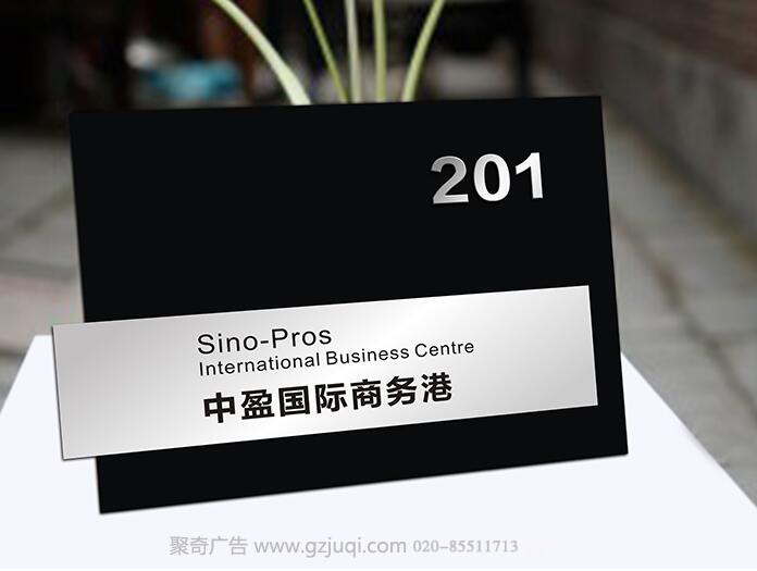 廣州標識標牌設(shè)計|廣州標牌制作|廣州標識標牌安裝