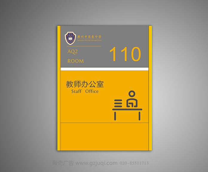 廣州標識標牌設(shè)計|廣州標牌制作|廣州標識標牌安裝