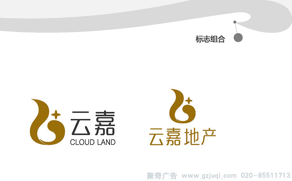 廣州房地產(chǎn)vi系統(tǒng)設(shè)計公司