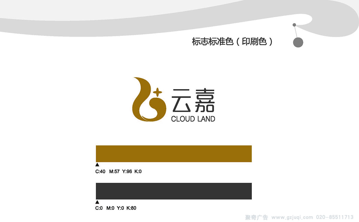 全套vi系統(tǒng)設(shè)計公司