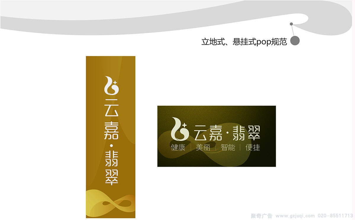 廣州vi視覺系統(tǒng)設(shè)計