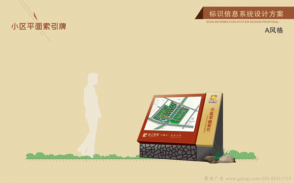 小區(qū)標識導視系統(tǒng)制作公司
