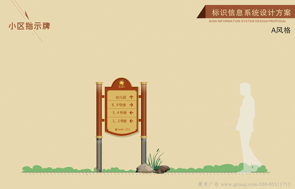 廣州哪家小區(qū)標識系統(tǒng)制作公司好