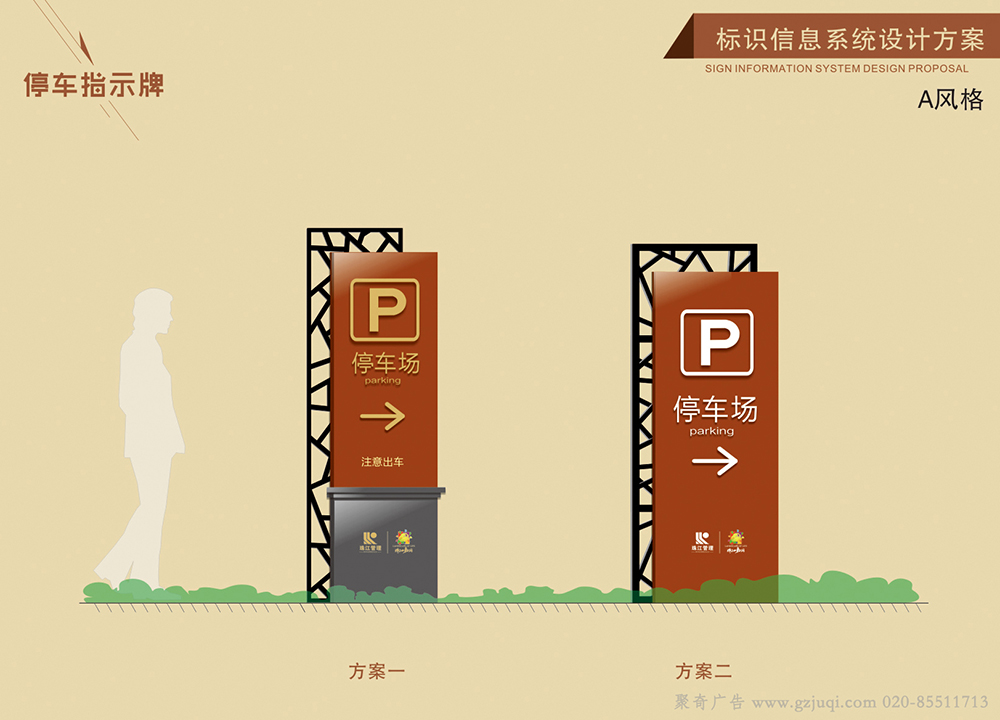 小區(qū)導示牌設計制作公司首選聚奇廣告