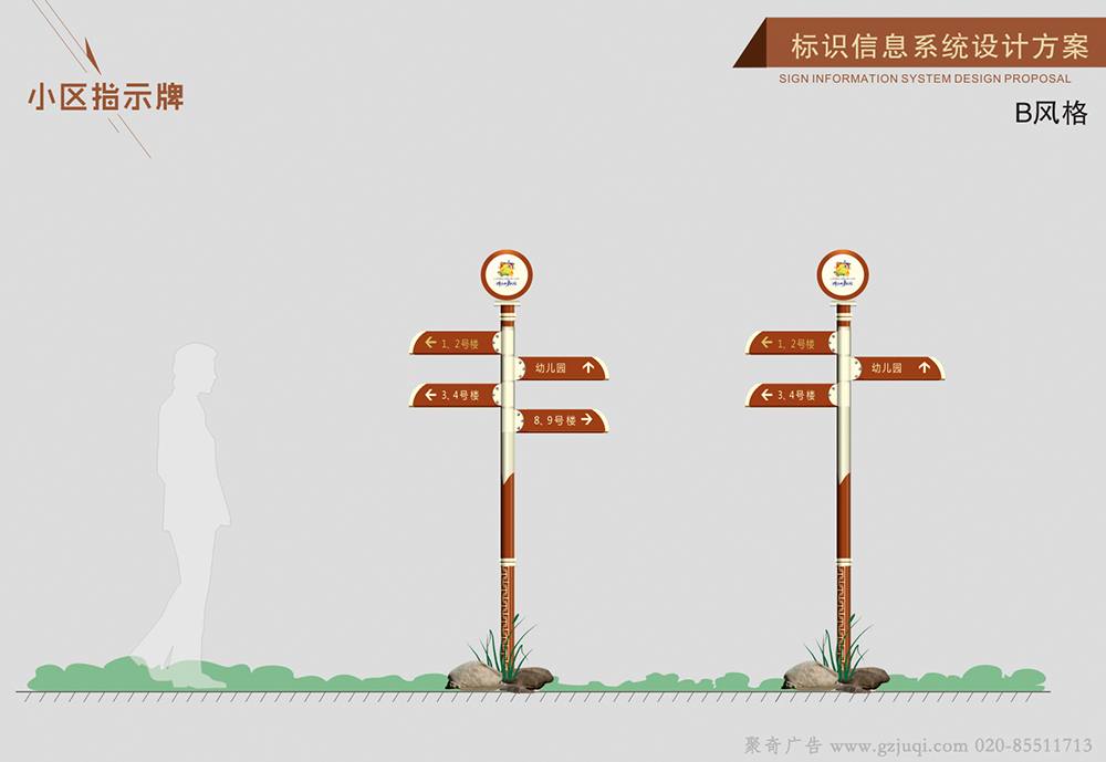 住宅小區(qū)標識視覺系統(tǒng)設計