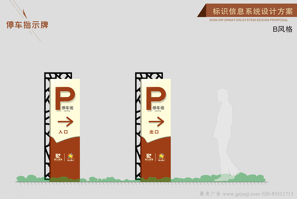 廣州小區(qū)標識導視設計公司