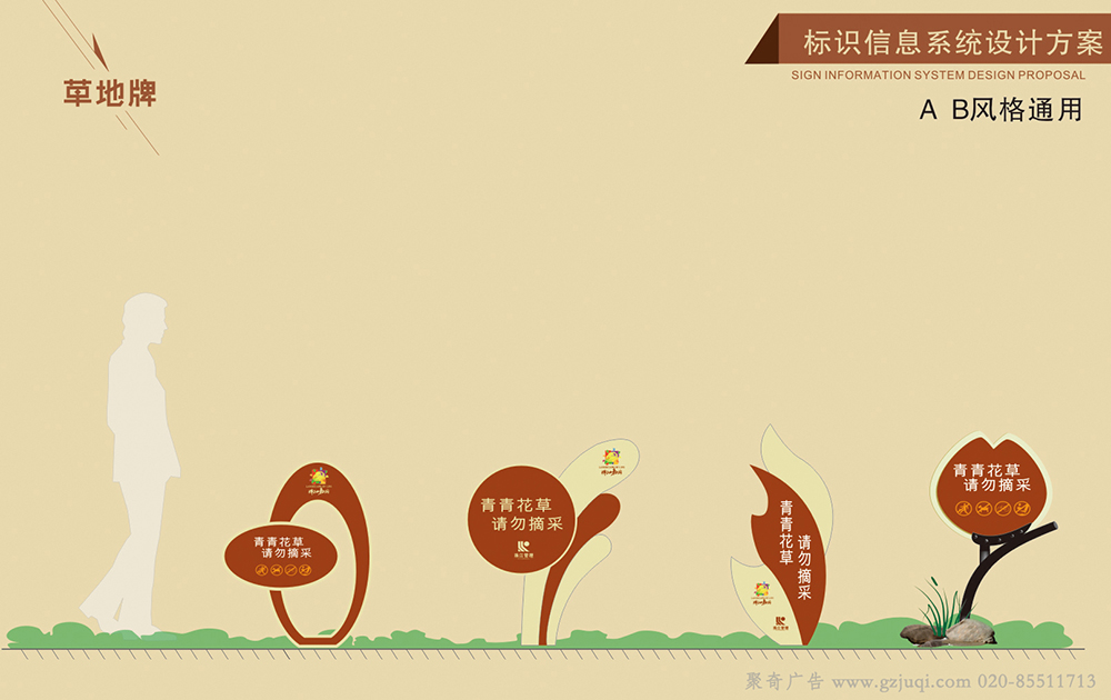 小區(qū)溫馨提示牌設計制作