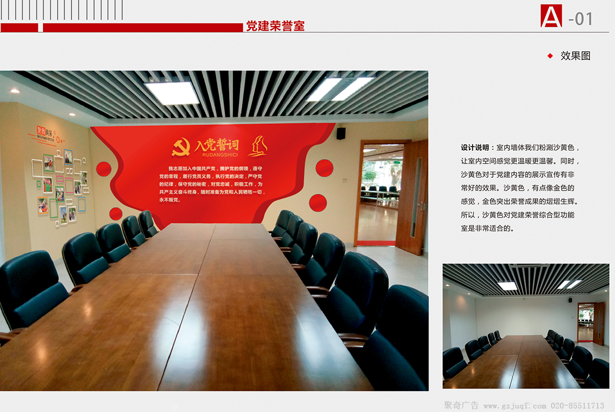 廣州單元活動(dòng)室設(shè)計(jì)