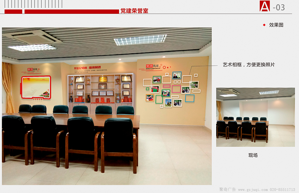 政府部門黨員活動(dòng)室設(shè)計(jì)