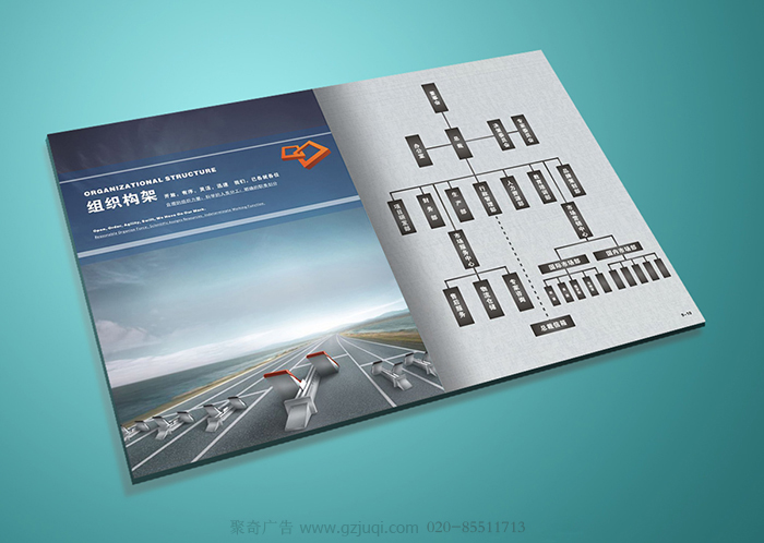 廣州企業(yè)宣傳畫冊(cè)設(shè)計(jì)內(nèi)頁效果圖|聚奇廣告