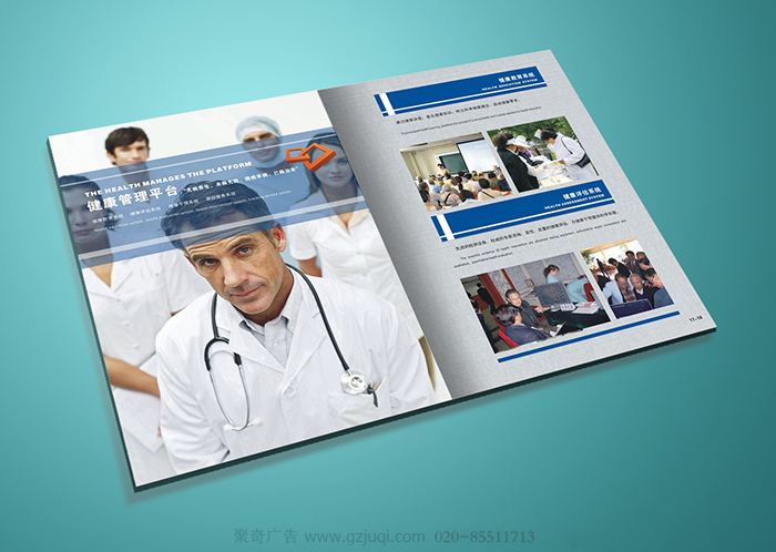 杭州雙馬生物企業(yè)宣傳畫冊(cè)設(shè)計(jì)公司|聚奇廣告