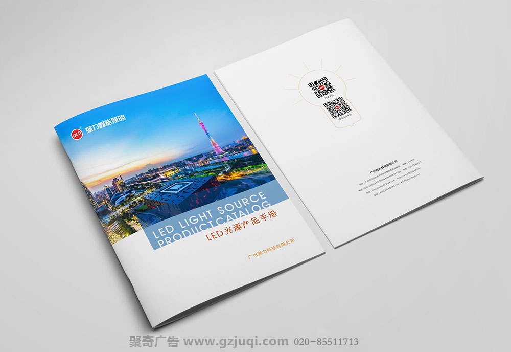 廣州強力科技產(chǎn)品手冊設計-廣州產(chǎn)品手冊設計公司