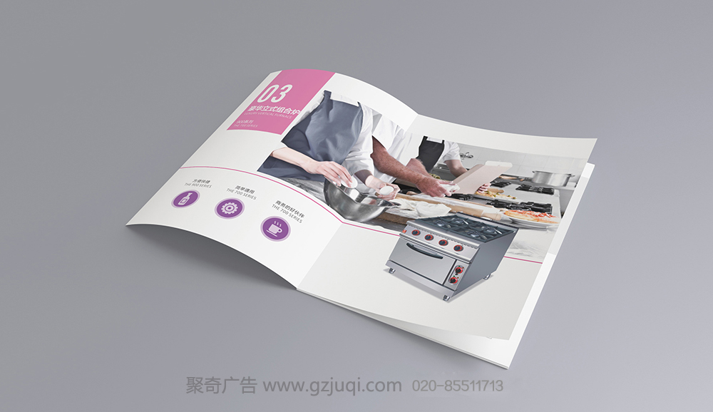東莞恒興廚具產(chǎn)品畫冊設(shè)計(jì)