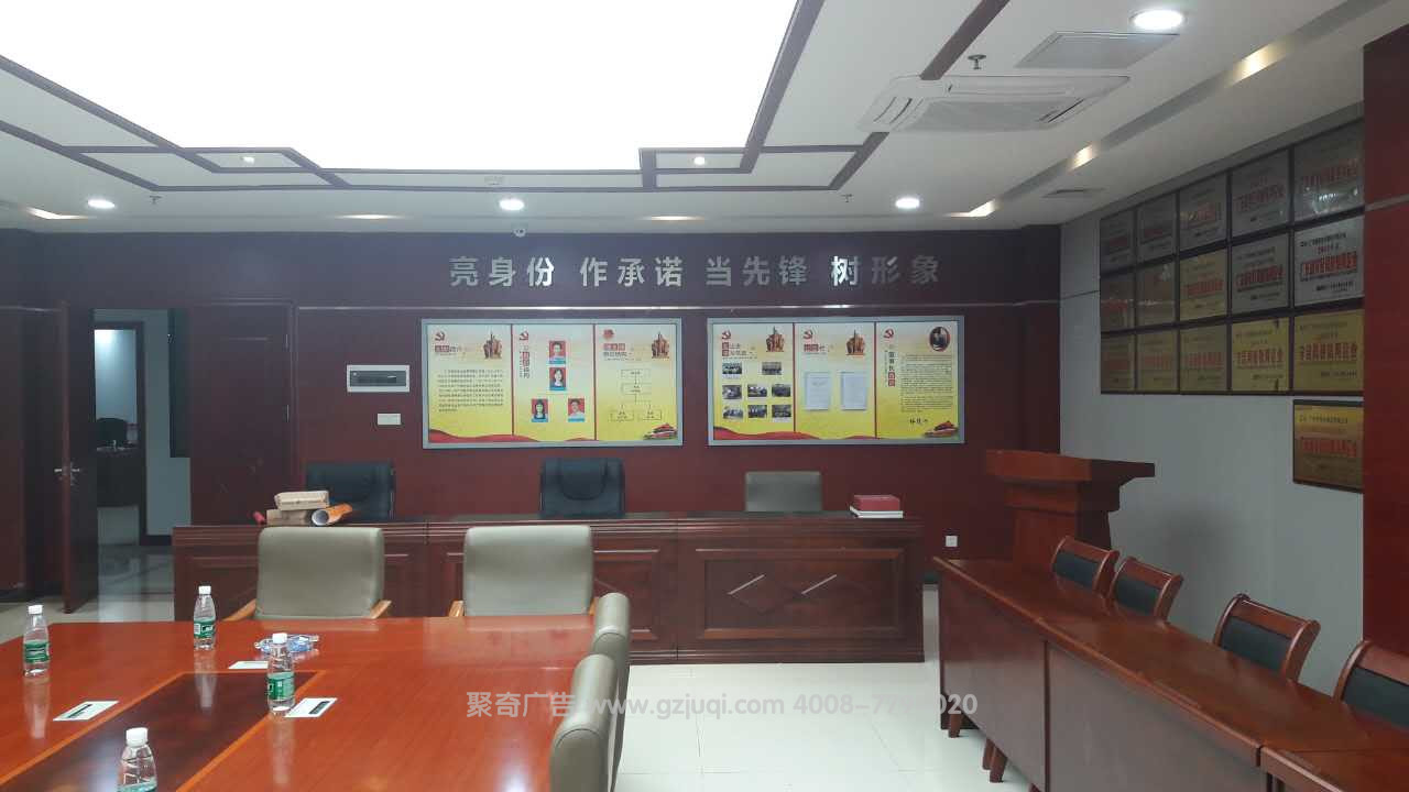 單位黨建活動室設(shè)計