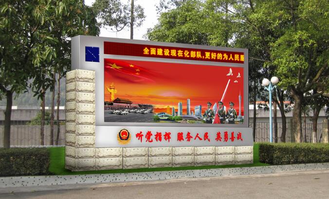 廣東部隊(duì)營(yíng)地文化建設(shè)公司
