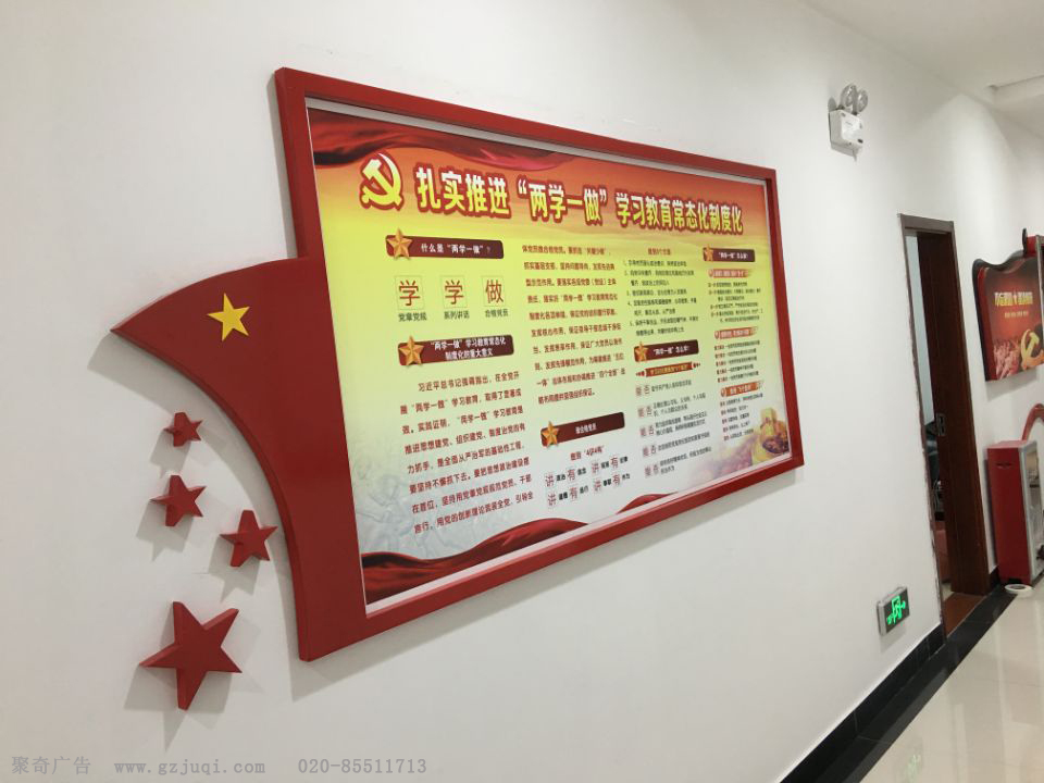 黨建文化設(shè)計(jì)公司