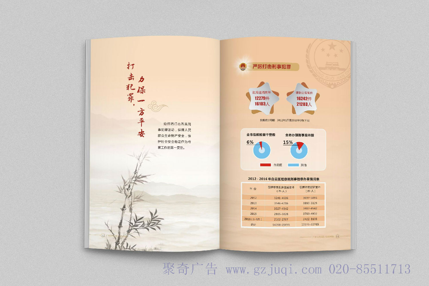 企業(yè)宣傳畫(huà)冊(cè)設(shè)計(jì).jpg