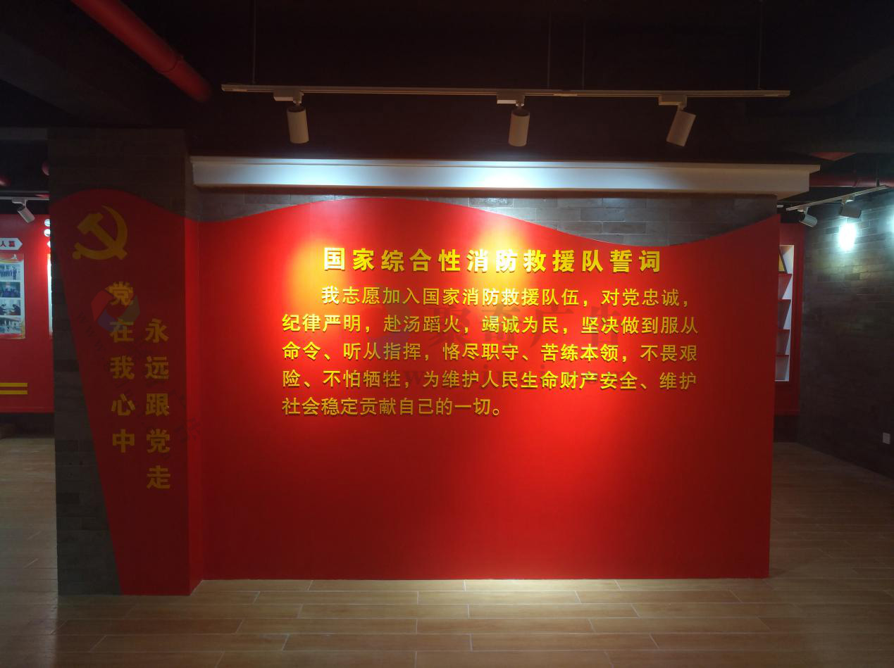 某消防中隊黨建榮譽(yù)室展廳建設(shè).jpg