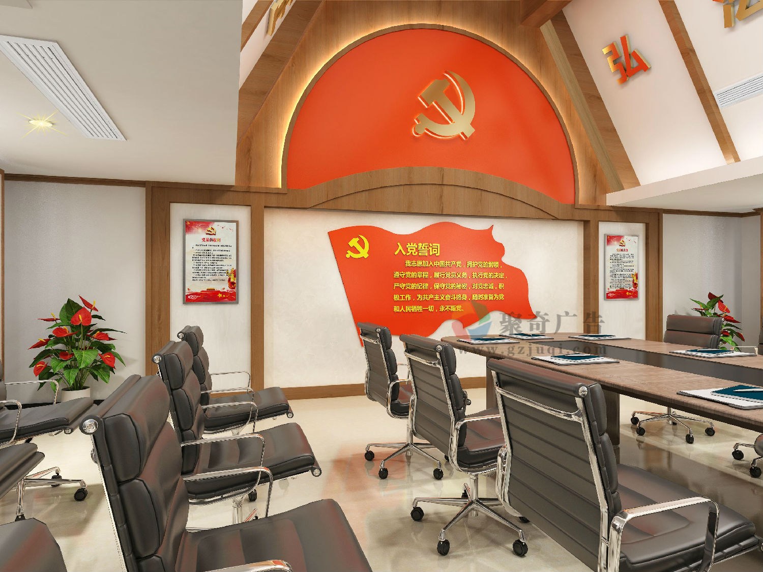 機(jī)關(guān)事業(yè)單位黨建活動(dòng)室設(shè)計(jì)