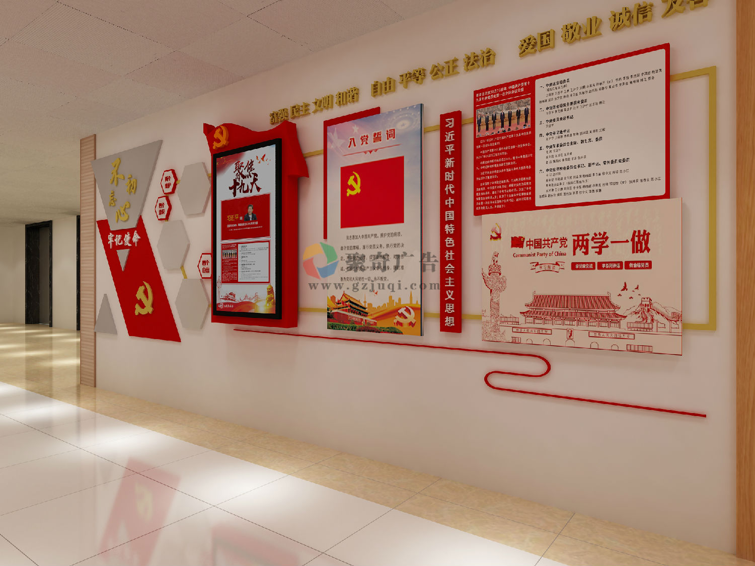 廣州大學新聞與傳播學院黨建文化墻設(shè)計