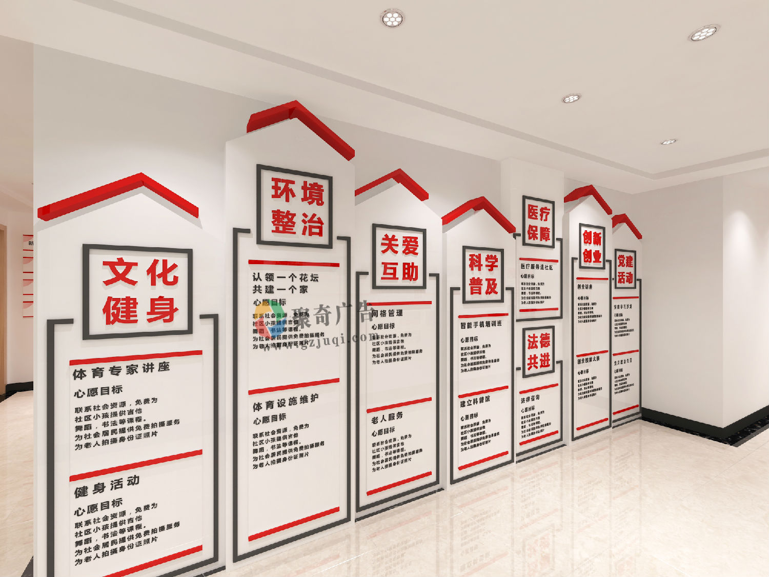 魚珠街黨群服務(wù)中心黨建文化墻設(shè)計(jì)